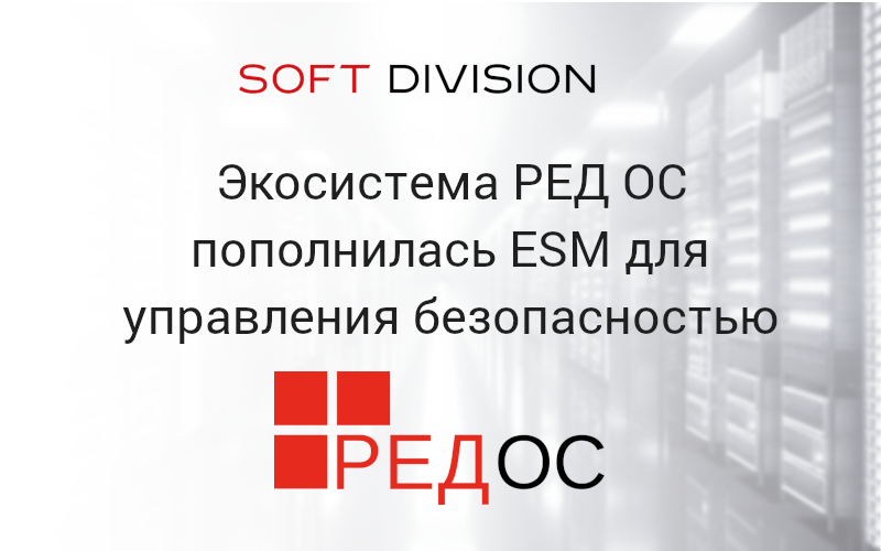 Red software. Ред софт ред ОС. Ред софт ОС мобильное.